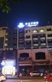 Туры в отель Magnotel (Qionghai Wanquan River Aihua Road)