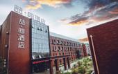 Туры в отель James Joyce Coffetel (Chengde Mountain Resort Toudao Pailou)