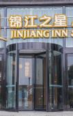 Туры в отель Jinjaing Inn municipal government julong hotel