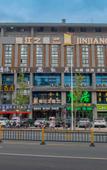 Туры в отель City Garden Hotel Chain (Chizhou Vocational College Xiushanmen Millennium Ancient City Building )