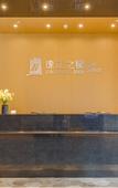 Туры в отель City Garden Hotel Chain (Chizhou Vocational College Xiushanmen Millennium Ancient City Building )