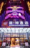 Туры в отель BO FEI HOTEL