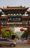 Туры в отель Magnotel (Pingyao Ancient City South Gate)