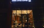 Туры в отель JamesJoyce Coffetel(Beijing Yizhuang Development Zone & Dazu Square &Tongji Road)