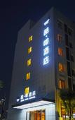 Туры в отель James Joyce Coffetel (Shenzhen Hua'nan City)