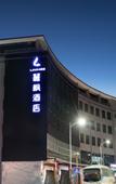 Туры в отель Lavande Hotel (Shenzhen North Railway Station Longhua Bus Terminal)