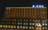 Туры в отель James Joyce Coffetel (Changchun Railway Station)