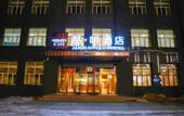 Туры в отель James Joyce Coffetel (Changchun Railway Station)