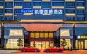 Туры в отель Kade International Hotel(Shijie flagship store)