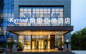 Туры в отель Kyriad Marvelous Hotel (Shouguang Municipal Government)