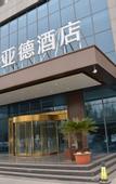 Туры в отель Kyriad Marvelous Hotel (Shouguang Municipal Government)
