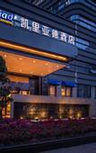 Туры в отель Kyriad Marvelous Hotel (Shouguang Municipal Government)