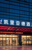 Туры в отель Kyriad Marvelous Hotel (Zhongshan South District Conference Center Store)