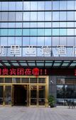 Туры в отель Kyriad Marvelous Hotel (Zhongshan South District Conference Center Store)