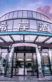 Туры в отель Xana Hotelle (Weifang Railway Station)