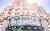 Туры в отель Xana Hotelle (Suifenhe International Coach Station Pedestrian Street)