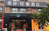 Туры в отель Ximan Qingya Hotel (Zhengzhou South Third Ring Road Zhongzhou Avenue)