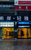 Туры в отель Xana Lite (Nanchang Changbei Caida)
