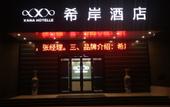 Туры в отель Qianxi Hotel