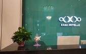 Туры в отель Xana Hotelle (Xiangtan High-speed Railway North Station)