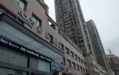 Туры в отель Xana Hotelle (Xiangtan High-speed Railway North Station)