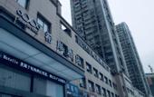 Туры в отель Xana Hotelle (Xiangtan High-speed Railway North Station)