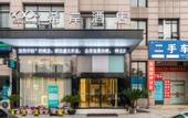 Туры в отель Xana Hotelle (Xiangtan High-speed Railway North Station)