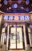 Туры в отель WUZHEN RUJIARUIBO·YUN HOTEL