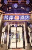 Туры в отель WUZHEN RUJIARUIBO·YUN HOTEL