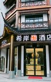 Туры в отель WUZHEN RUJIARUIBO·YUN HOTEL