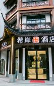 Туры в отель WUZHEN RUJIARUIBO·YUN HOTEL