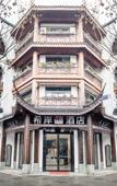 Туры в отель WUZHEN RUJIARUIBO·YUN HOTEL
