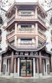 Туры в отель WUZHEN RUJIARUIBO·YUN HOTEL