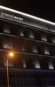 Туры в отель U-Hotel