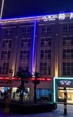 Туры в отель Xana Hotelle (Wuhan Wanda PlazaTianhe Airport)