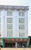 Туры в отель Xana Hotelle (Wuhan Wanda PlazaTianhe Airport)