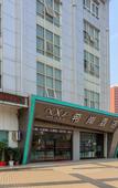 Туры в отель Xana Hotelle (Wuhan Wanda PlazaTianhe Airport)