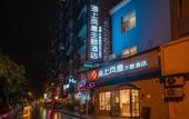 Туры в отель Shanghai Maritime Phoenix theme Hotel
