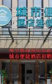 Туры в отель City Comfort Inn (Hefei Binhu Wanda Plaza Store)