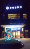 Туры в отель Surprise Hotel (Nanchang Chaoyang Center West Lake Wanda store)