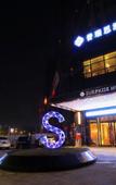 Туры в отель Surprise Hotel (Nanchang Chaoyang Center West Lake Wanda store)