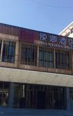 Туры в отель Yuanxiang Hotel