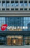 Туры в отель Manju Hotel (Zhuji Wanfeng Xintiandi Yongli Plaza)