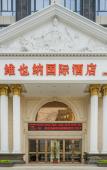 Туры в отель Vienna International Hotel (Hangzhou Xiasha University Town)