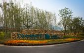Туры в отель Club Med Joyview Anji
