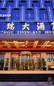 Туры в отель Zhong Rui Hotel