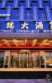 Туры в отель Zhong Rui Hotel