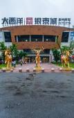 Туры в отель Zhong Rui Hotel