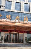 Туры в отель Zhong Rui Hotel