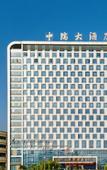 Туры в отель Zhong Rui Hotel
